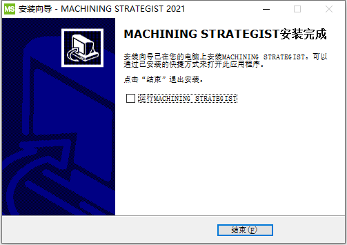 Vero MACHINING STRATEGIST 2021.0中文版下载安装教程