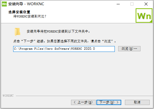 Vero WorkNC v2020.0 build 2001 64位简体中文版软件安装教程