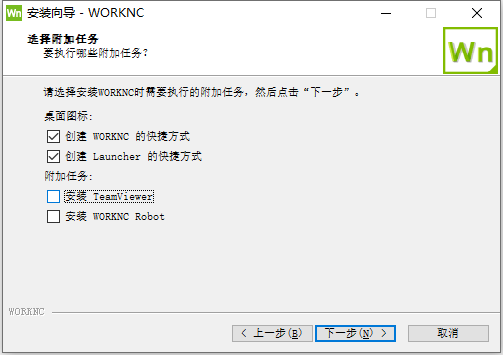 Vero WorkNC v2020.0 build 2001 64位简体中文版软件安装教程