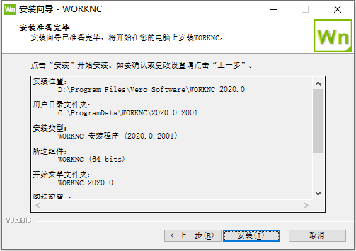 Vero WorkNC v2020.0 build 2001 64位简体中文版软件安装教程