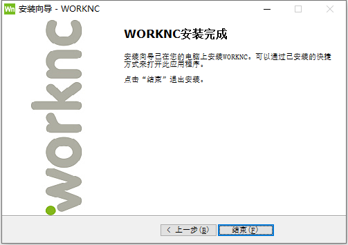 Vero WorkNC v2020.0 build 2001 64位简体中文版软件安装教程