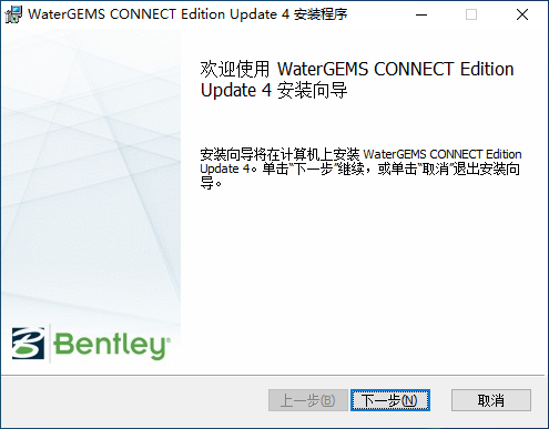  Bentley WaterGEMS CONNECT Edition v10.04.00 64位简体中文版安装教程