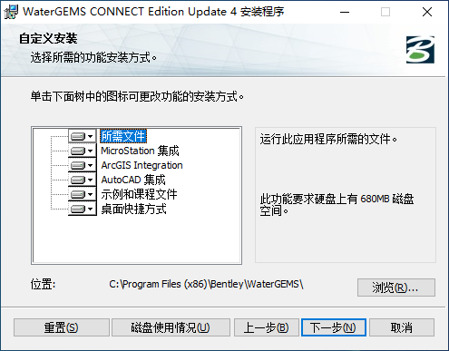  Bentley WaterGEMS CONNECT Edition v10.04.00 64位简体中文版安装教程