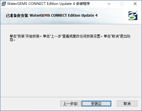  Bentley WaterGEMS CONNECT Edition v10.04.00 64位简体中文版安装教程