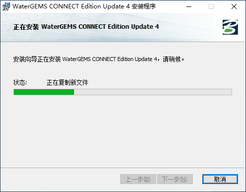  Bentley WaterGEMS CONNECT Edition v10.04.00 64位简体中文版安装教程