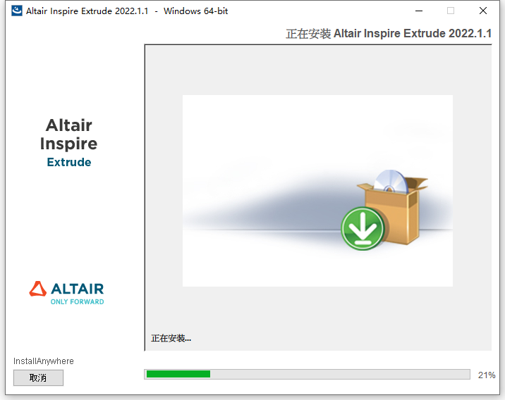 Altair Inspire Extrude 2022.1.1 中文版软件下载安装教程