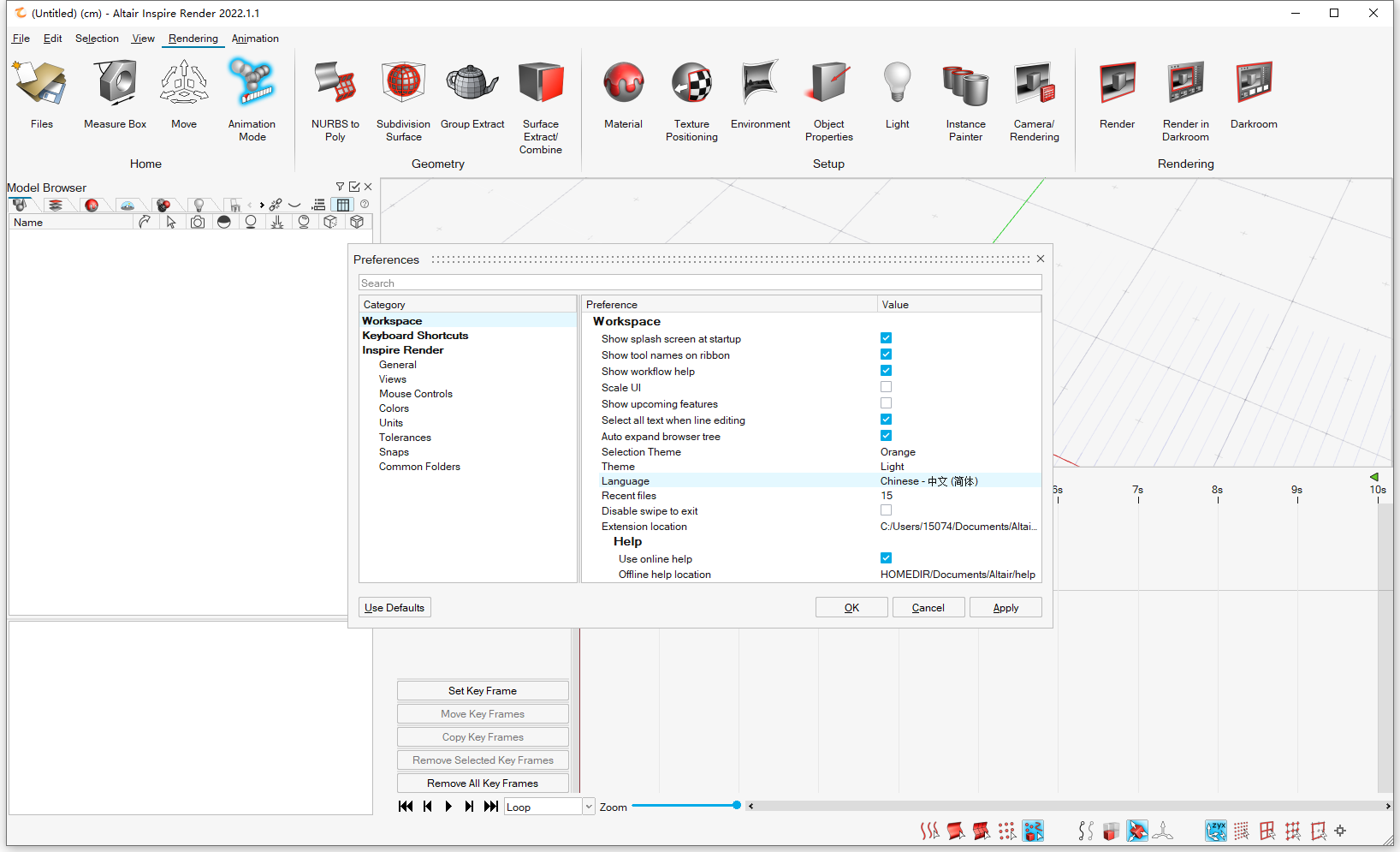 Altair Inspire Render 2022.1.1中文版软件下载安装教程