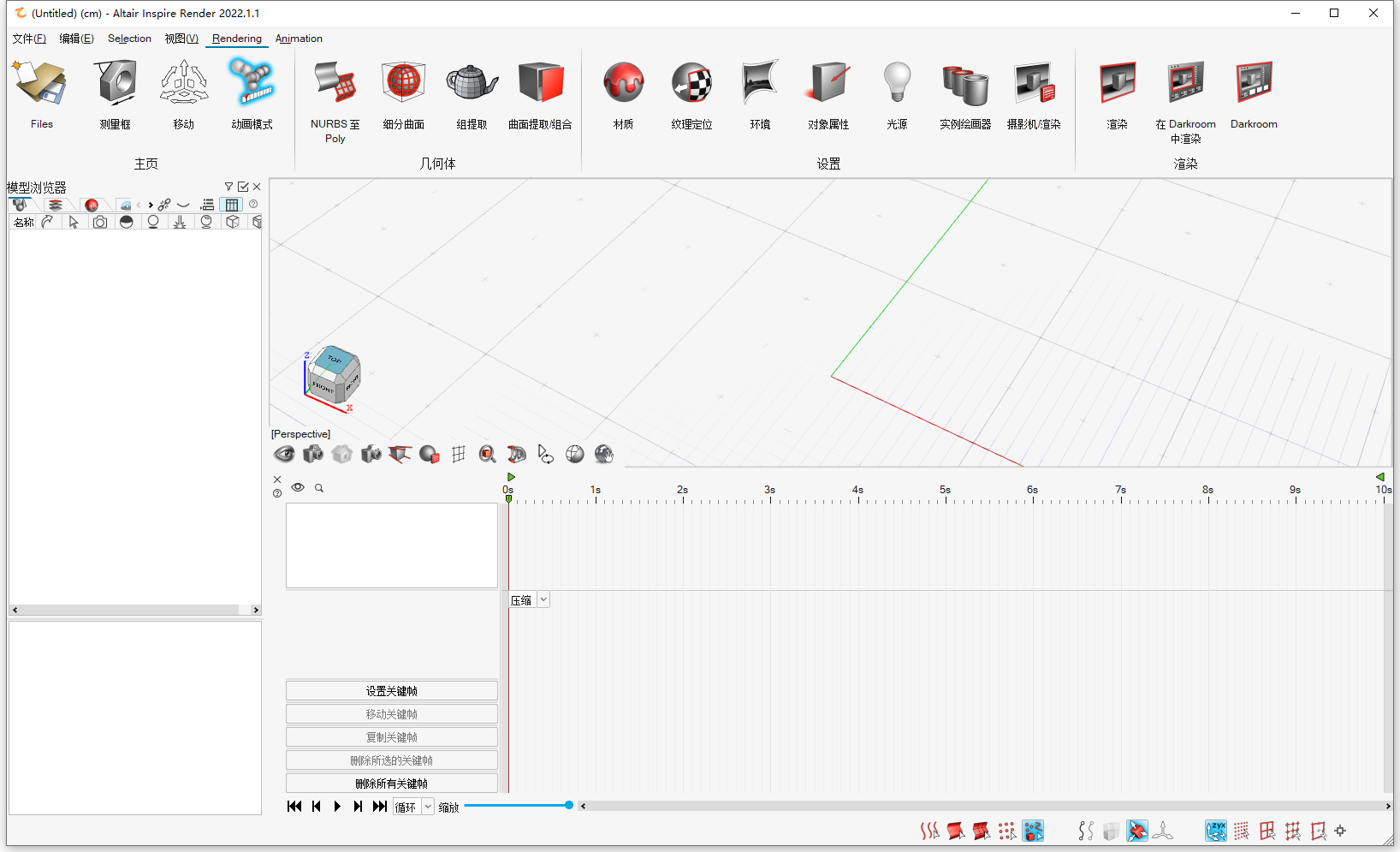 Altair Inspire Render 2022.1.1中文版软件下载安装教程