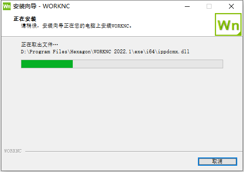 Vero WorkNC 2022.1 build 2228中文版软件下载安装教程