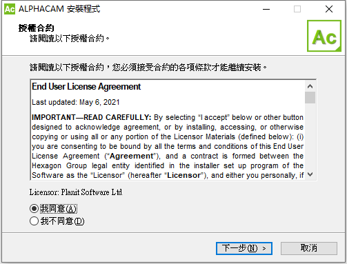 Hexagon AlphaCAM v2022.1.0.111 64位繁体中文版安装教程