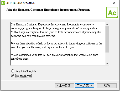 Hexagon AlphaCAM v2022.1.0.111 64位繁体中文版安装教程