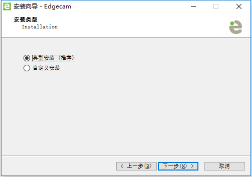 Vero Edgecam 2017 R1 64位简体中文版安装教程