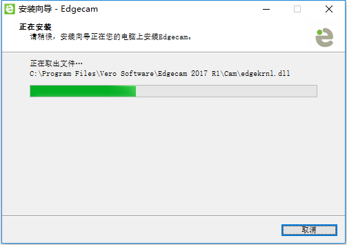 Vero Edgecam 2017 R1 64位简体中文版安装教程