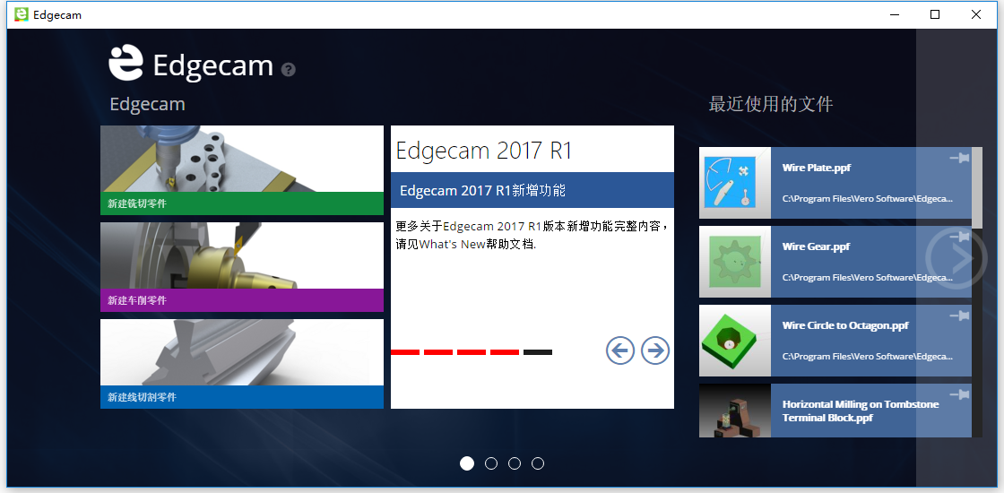 Vero Edgecam 2017 R1 64位简体中文版安装教程