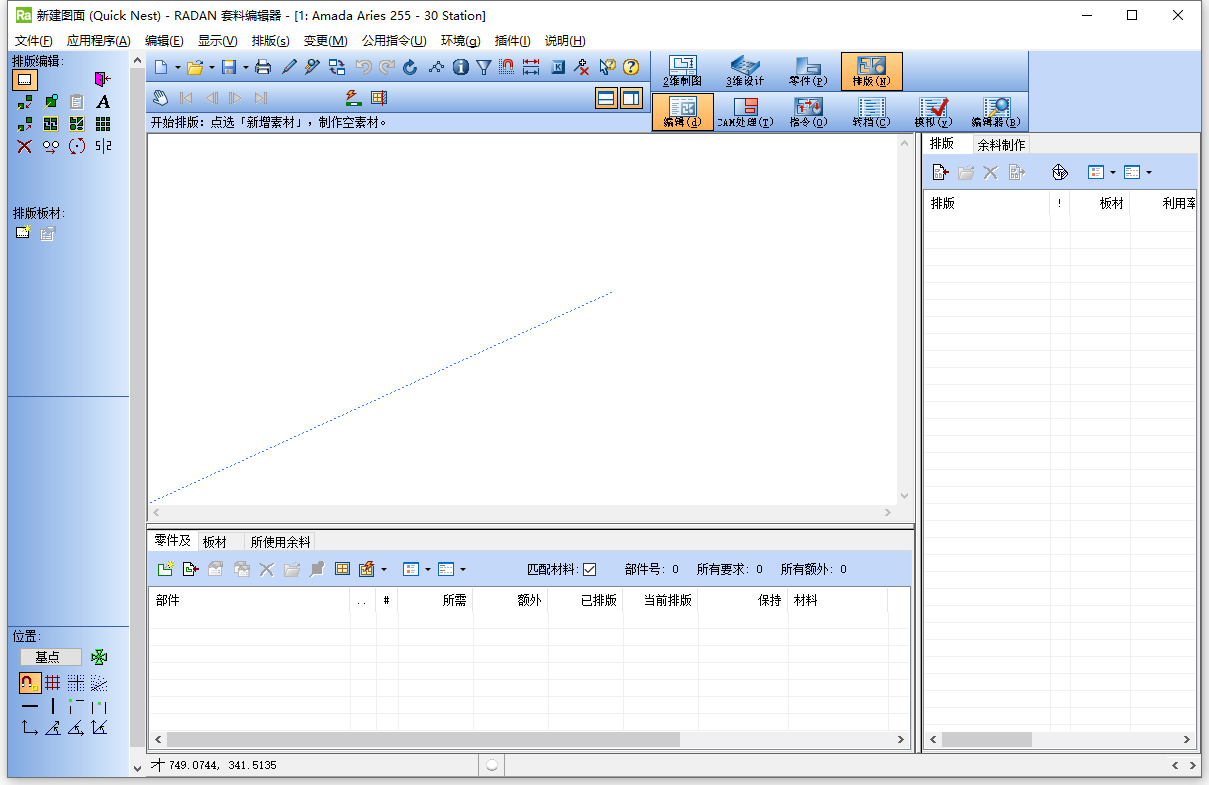 Vero Radan v2021.0.2108 中文版下载安装教程