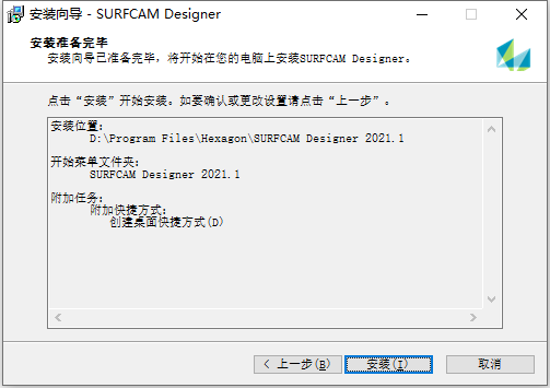 Vero SurfCAM Designer v2021.1.2049 64位简体中文版安装教程