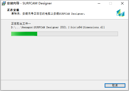 Vero SurfCAM Designer v2021.1.2049 64位简体中文版安装教程