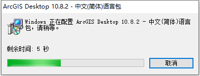 ArcGis Desktop 10.8.2 64位简体中文版软件安装教程