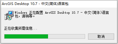 ArcGis Desktop 10.7中文版软件下载安装教程