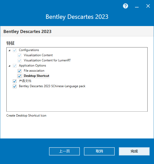  Bentley Descartes CONNECT Edition v23.00.01.021 中文版下载安装教程