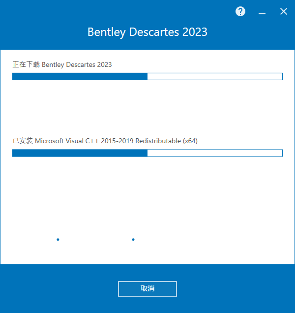  Bentley Descartes CONNECT Edition v23.00.01.021 中文版下载安装教程