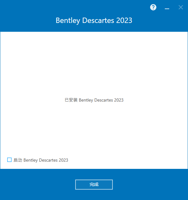  Bentley Descartes CONNECT Edition v23.00.01.021 中文版下载安装教程