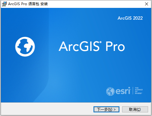  ArcGIS Pro v3.02 64位简体中文版软件下载安装教程