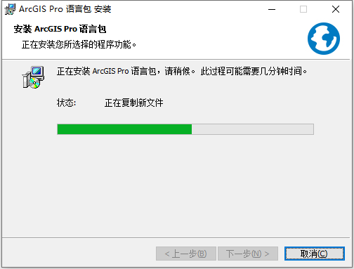  ArcGIS Pro v3.02 64位简体中文版软件下载安装教程