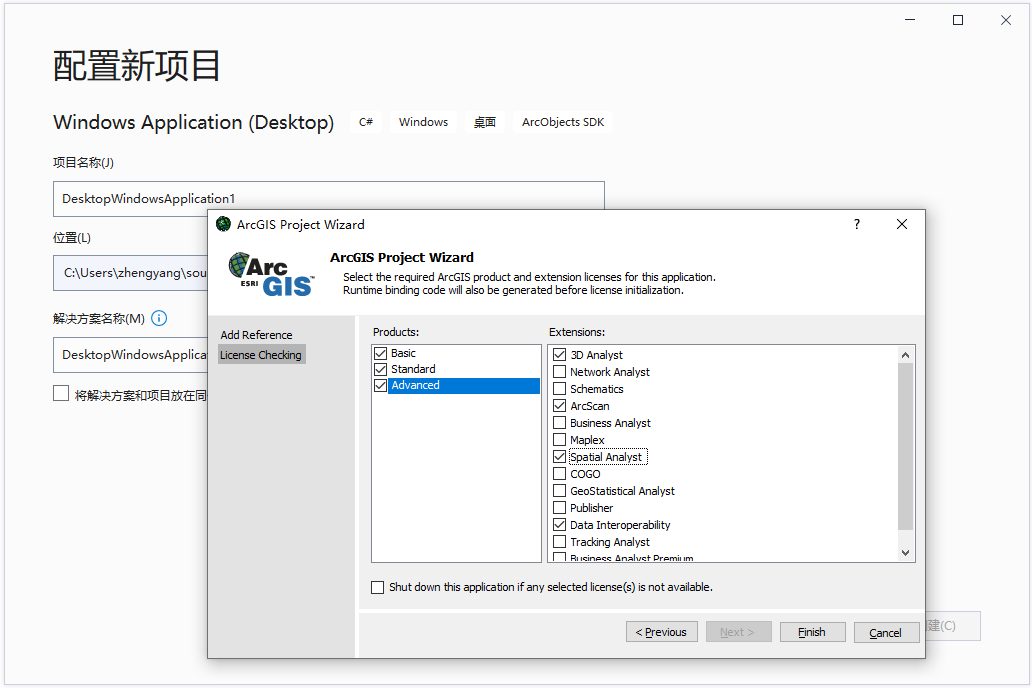 ArcGis Engine 10.8.2 64位英文版软件下载安装教程