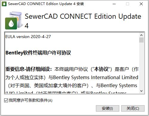 Bentley OpenFlows SewerCAD CONNECT Edition v10.04.00.158 64位简体中文版安装教程