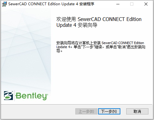 Bentley OpenFlows SewerCAD CONNECT Edition v10.04.00.158 64位简体中文版安装教程