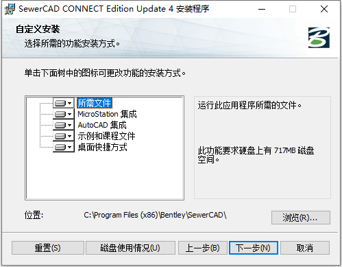 Bentley OpenFlows SewerCAD CONNECT Edition v10.04.00.158 64位简体中文版安装教程