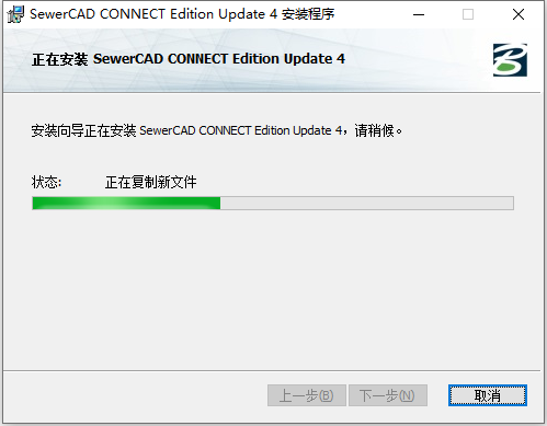 Bentley OpenFlows SewerCAD CONNECT Edition v10.04.00.158 64位简体中文版安装教程