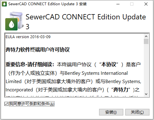 OpenFlows SewerCAD CONNECT Edition v10.03中文版下载安装教程