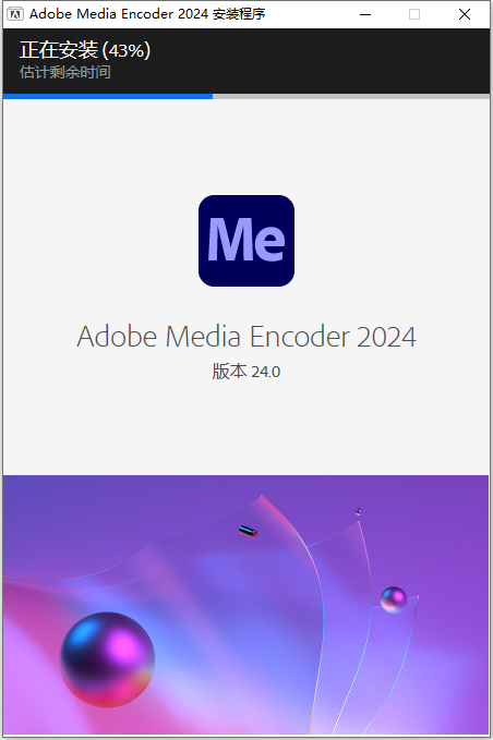 Adobe Media Encoder 2024 v24.0.0 64位简体中文版软件安装教程