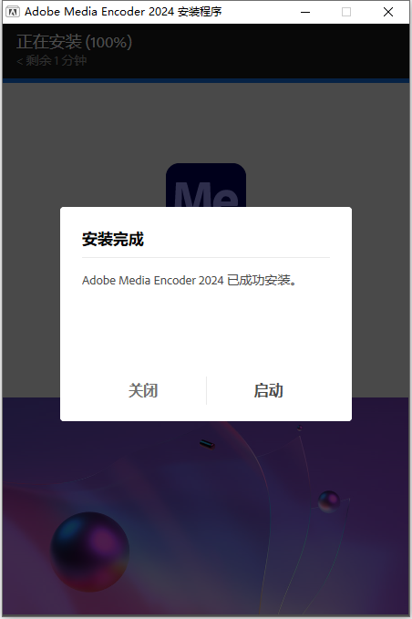 Adobe Media Encoder 2024 v24.0.0 64位简体中文版软件安装教程