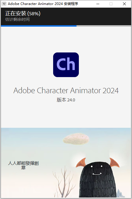 Adobe Character Animator 2024 v24.0 中文版下载安装教程
