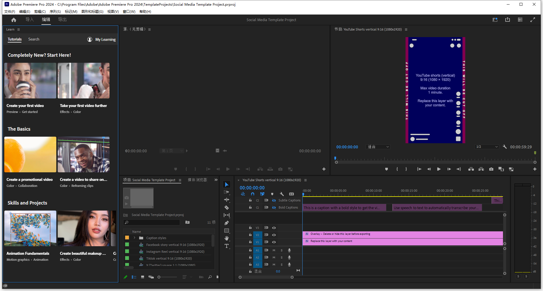 Adobe Premiere Pro 2024 v24.0.0中文版软件下载安装教程