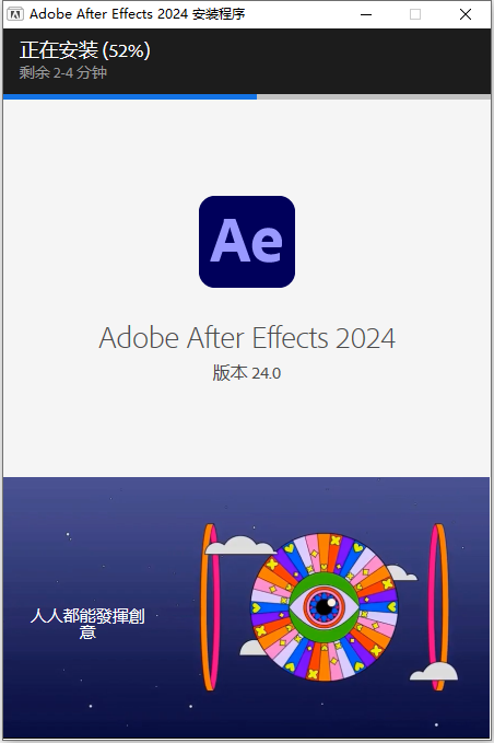 Adobe After Effects 2024 v24.0.0 64位简体中文版软件下载安装教程