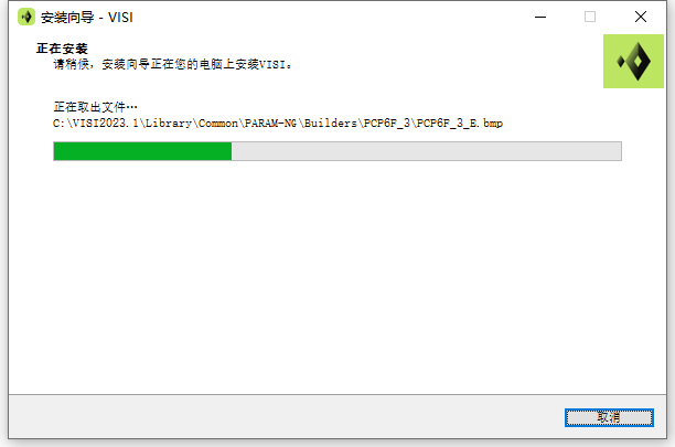 Hexagon VISI 2023.1.2342.281中文版下载安装教程