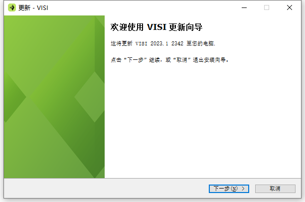 Hexagon VISI 2023.1.2342.281中文版下载安装教程