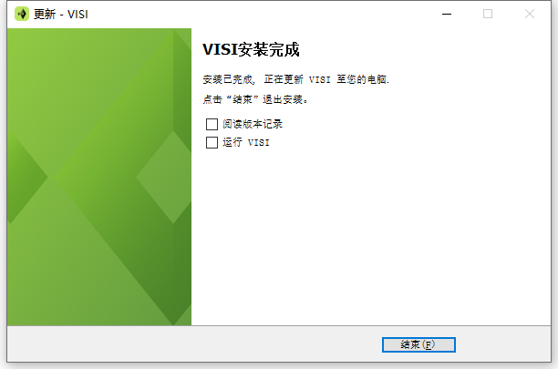 Hexagon VISI 2023.1.2342.281中文版下载安装教程