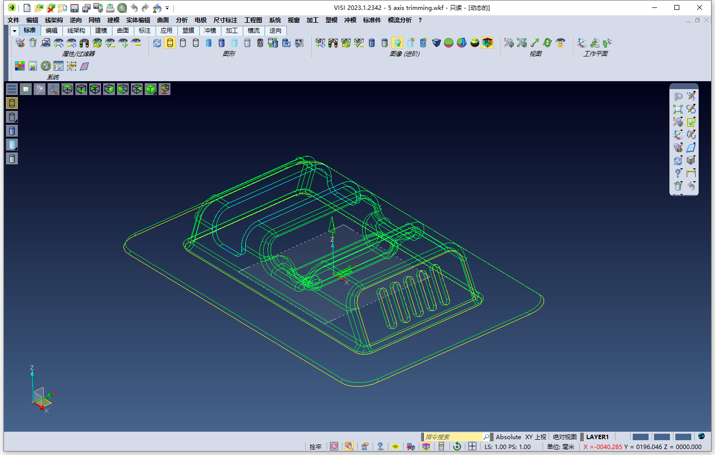 Hexagon VISI 2023.1.2342.281中文版下载安装教程