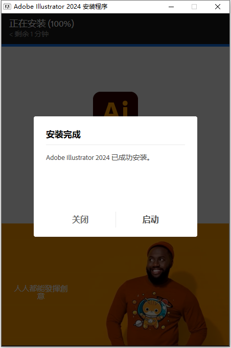 Adobe Illustrator 2024 v28.0中文版下载安装教程