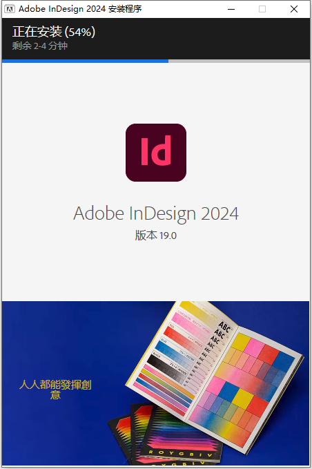 Adobe InDesign 2024 v19.0.0.151 instal