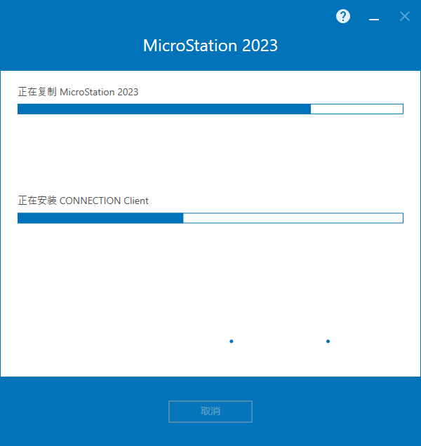  Bentley MicroStation CONNECT Edition v23.00.01.044 中文版软件下载安装教程