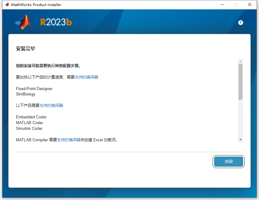 MathWorks MATLAB R2023b With Update 4 64位中文版下载安装教程