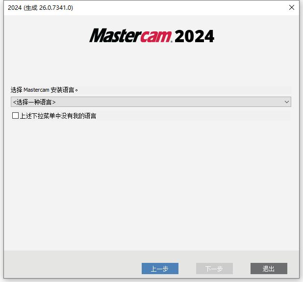 MasterCAM 2024 With SP5 64位简体中文版软件下载安装教程