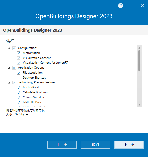 Bentley OpenBuildings Designer CONNECT Edition v23.00.00.114 64位中文版下载安装教程