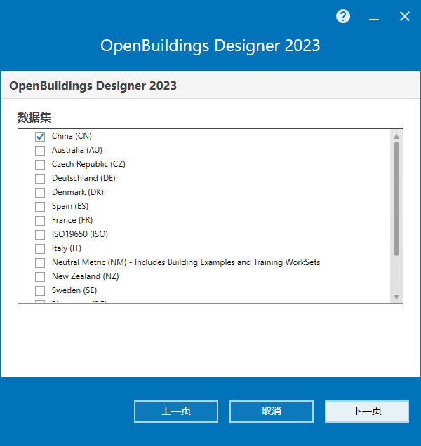 Bentley OpenBuildings Designer CONNECT Edition v23.00.00.114 64位中文版下载安装教程